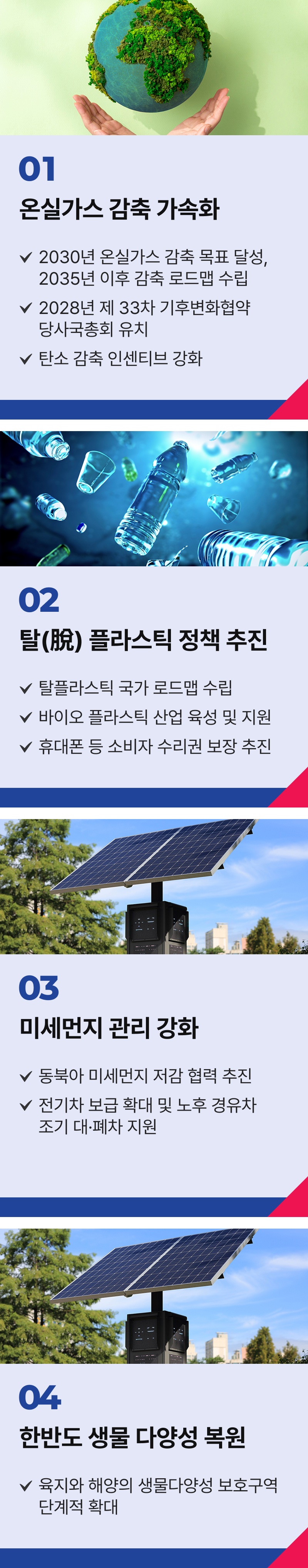 공약 이미지