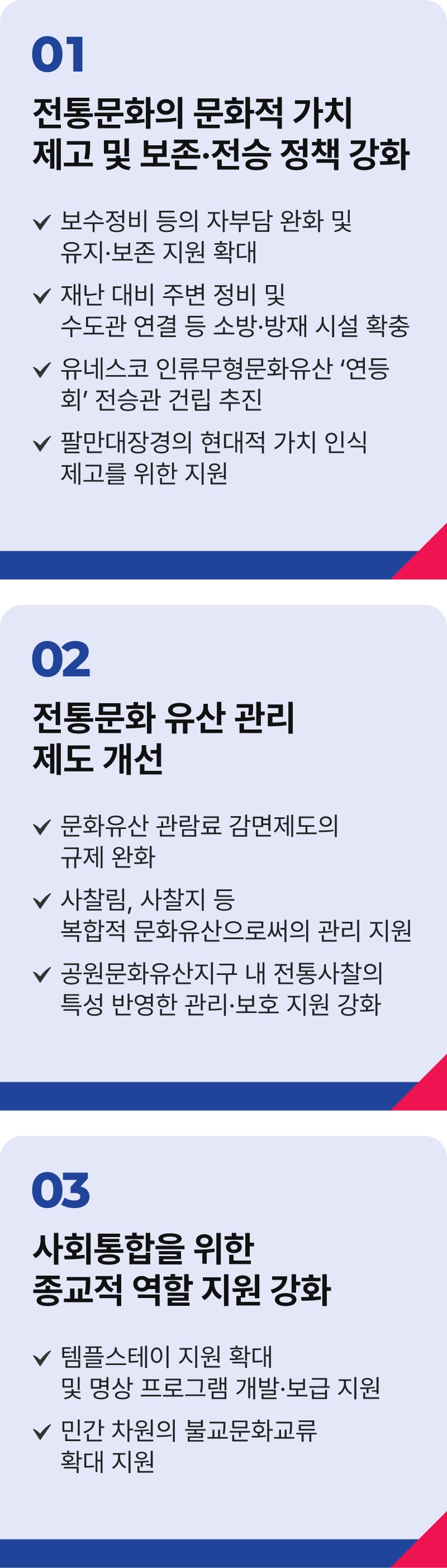 공약 이미지