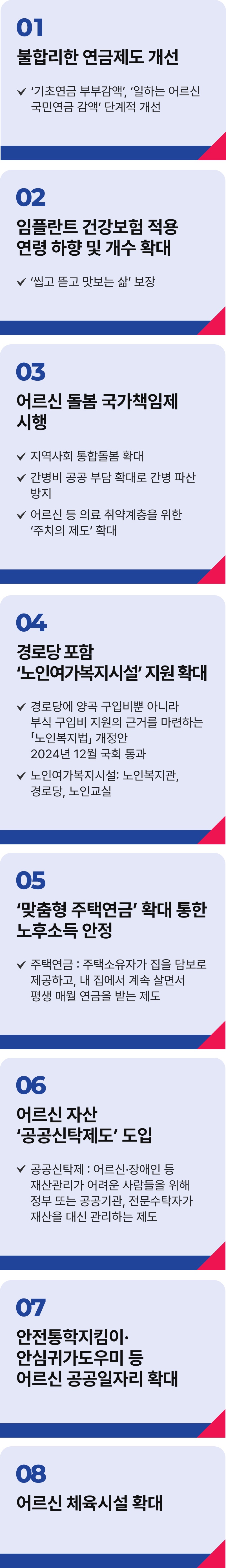 공약 이미지