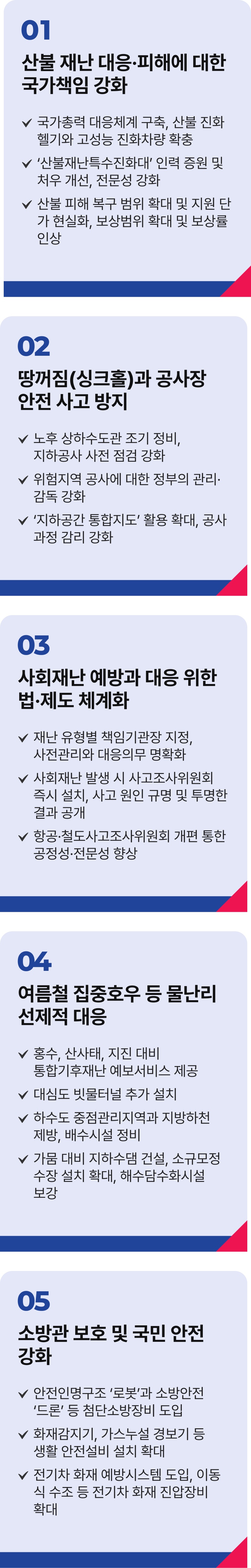 공약 이미지