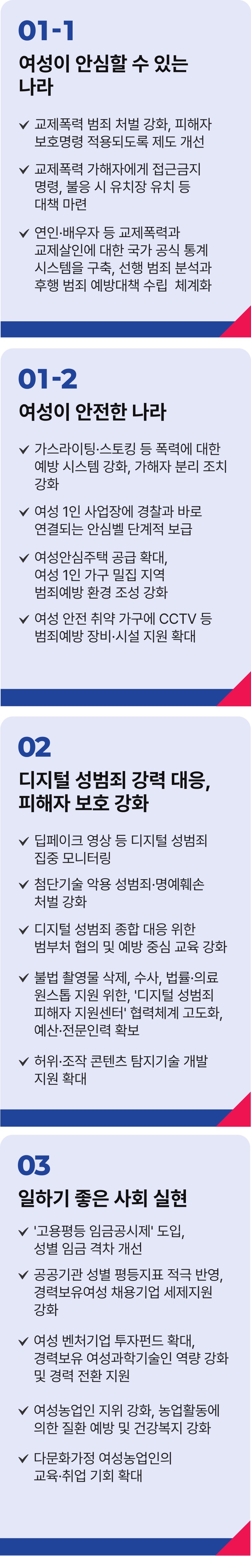 공약 이미지