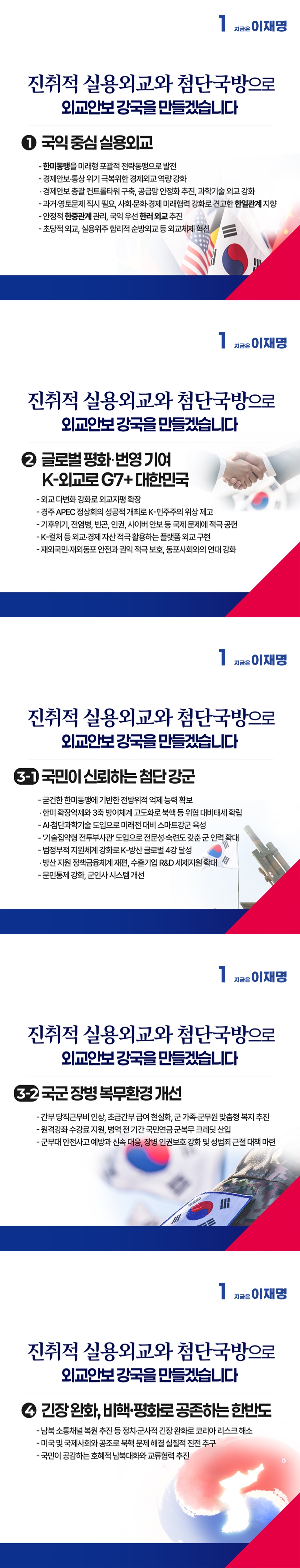 공약 이미지