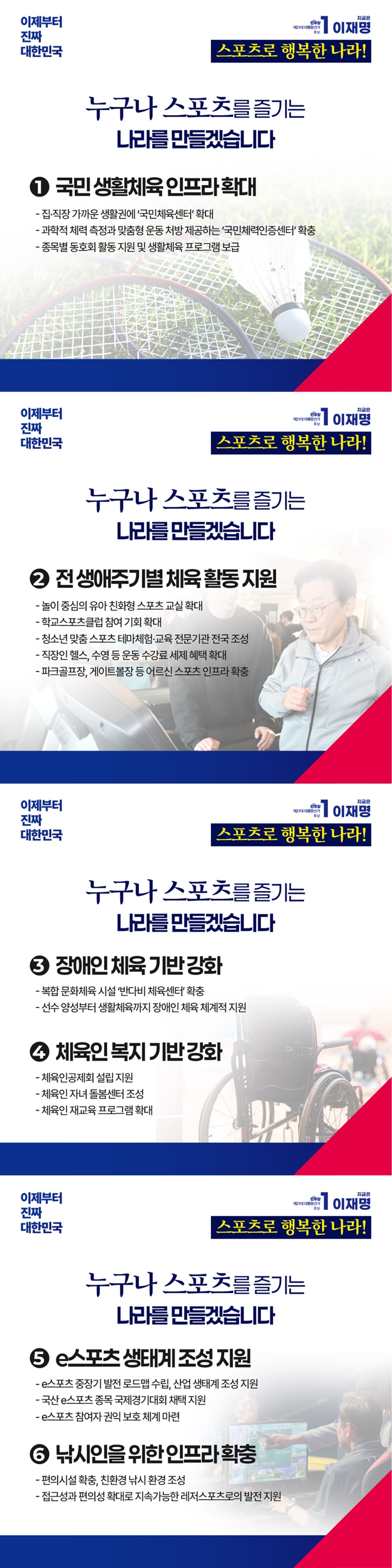 공약 이미지