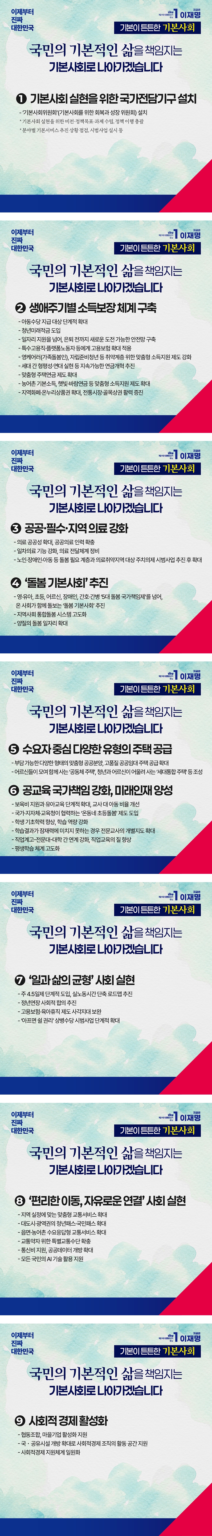 공약 이미지