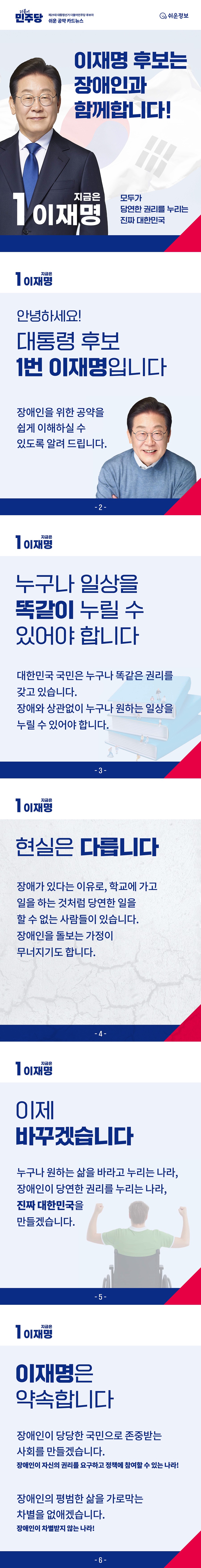 공약 이미지
