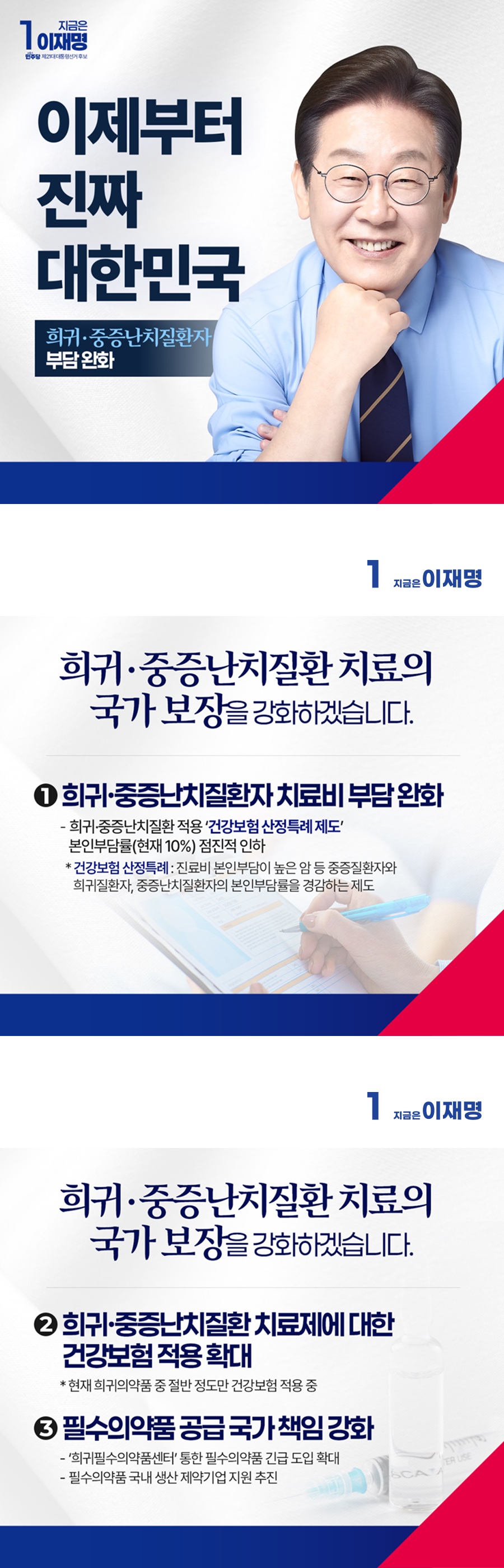 공약 이미지