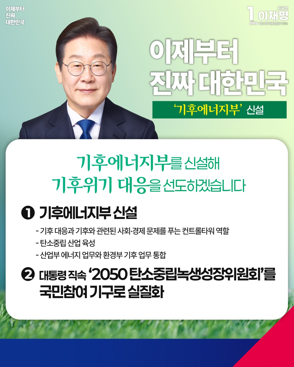 공약 이미지