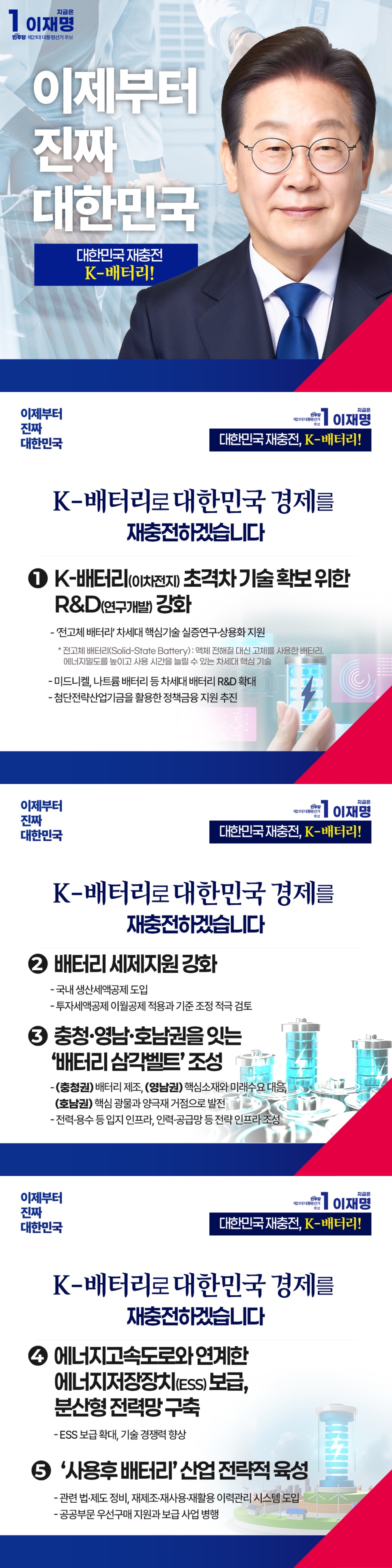 공약 이미지