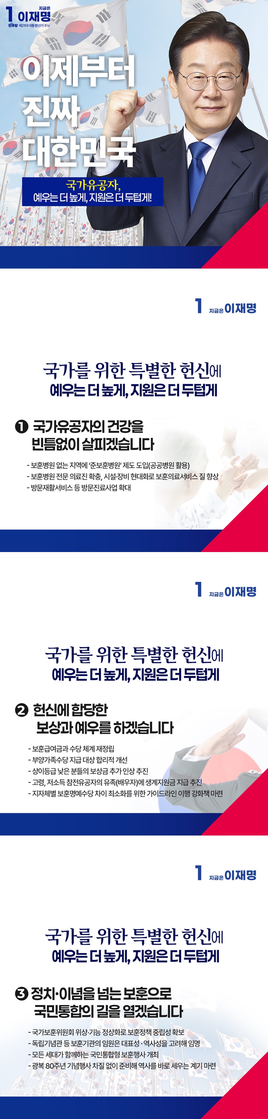 공약 이미지