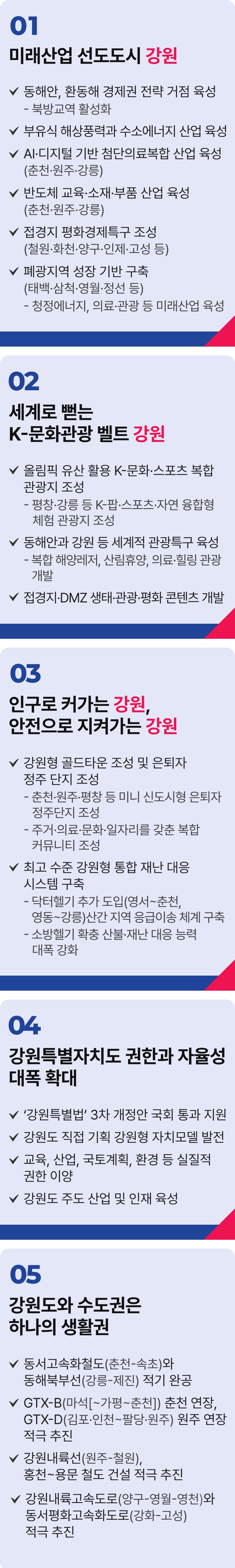 공약 이미지