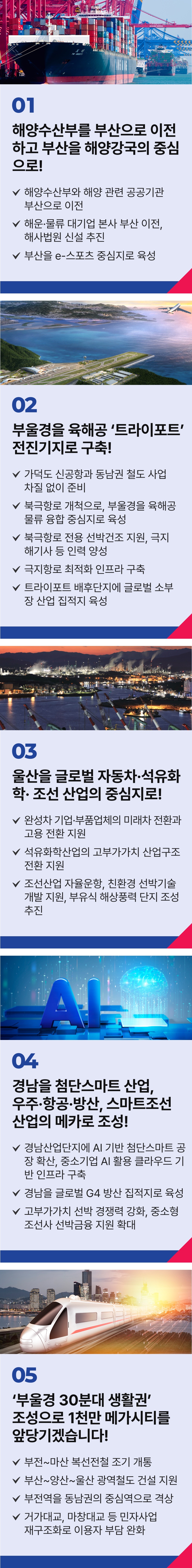 공약 이미지