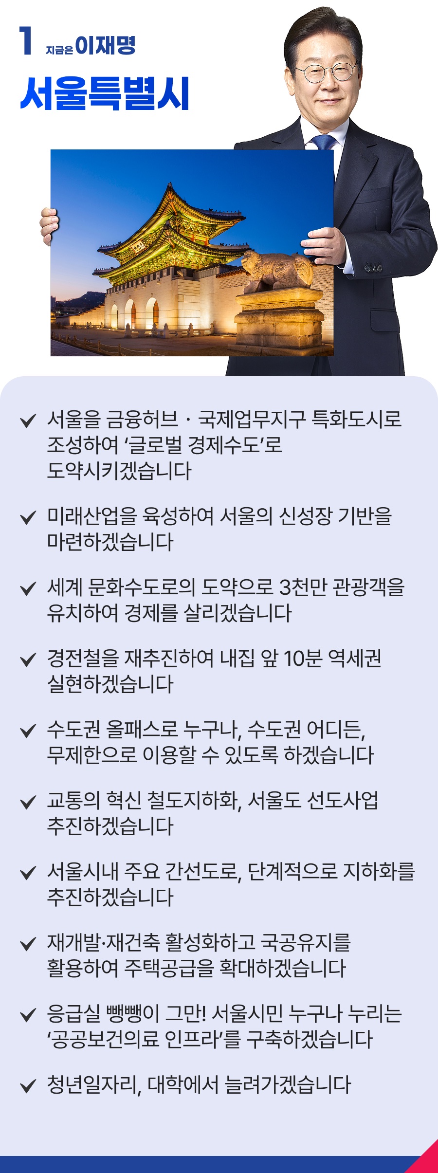공약 이미지