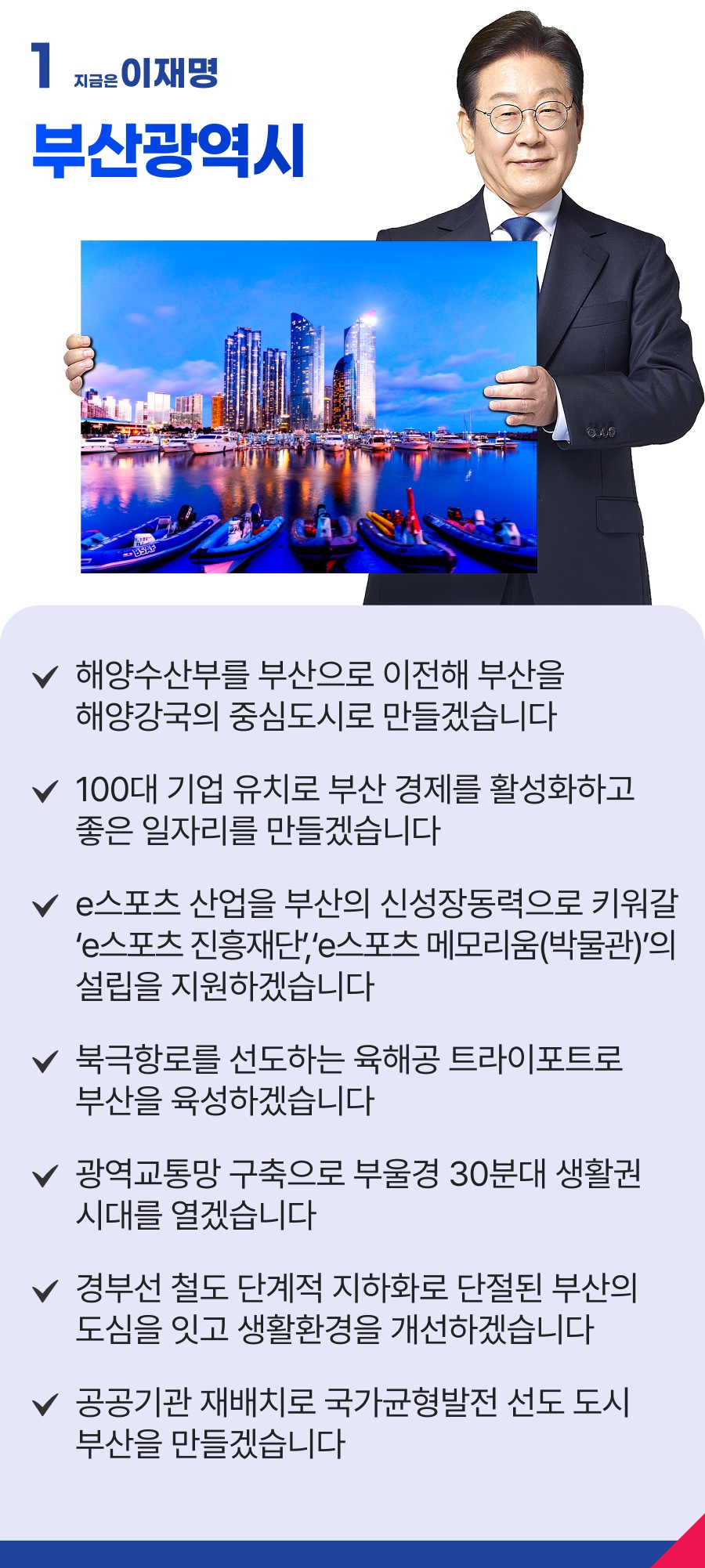 공약 이미지