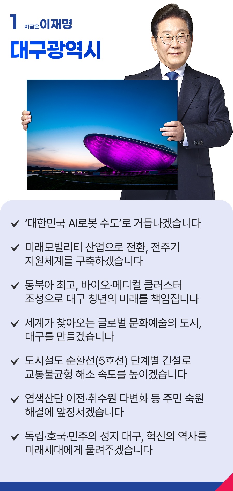 공약 이미지