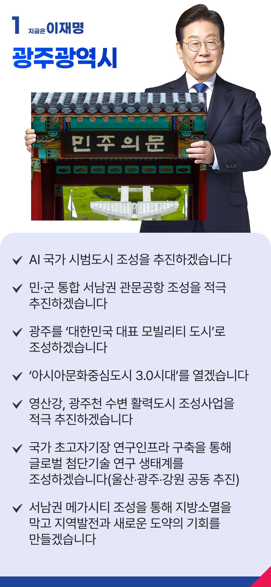 공약 이미지