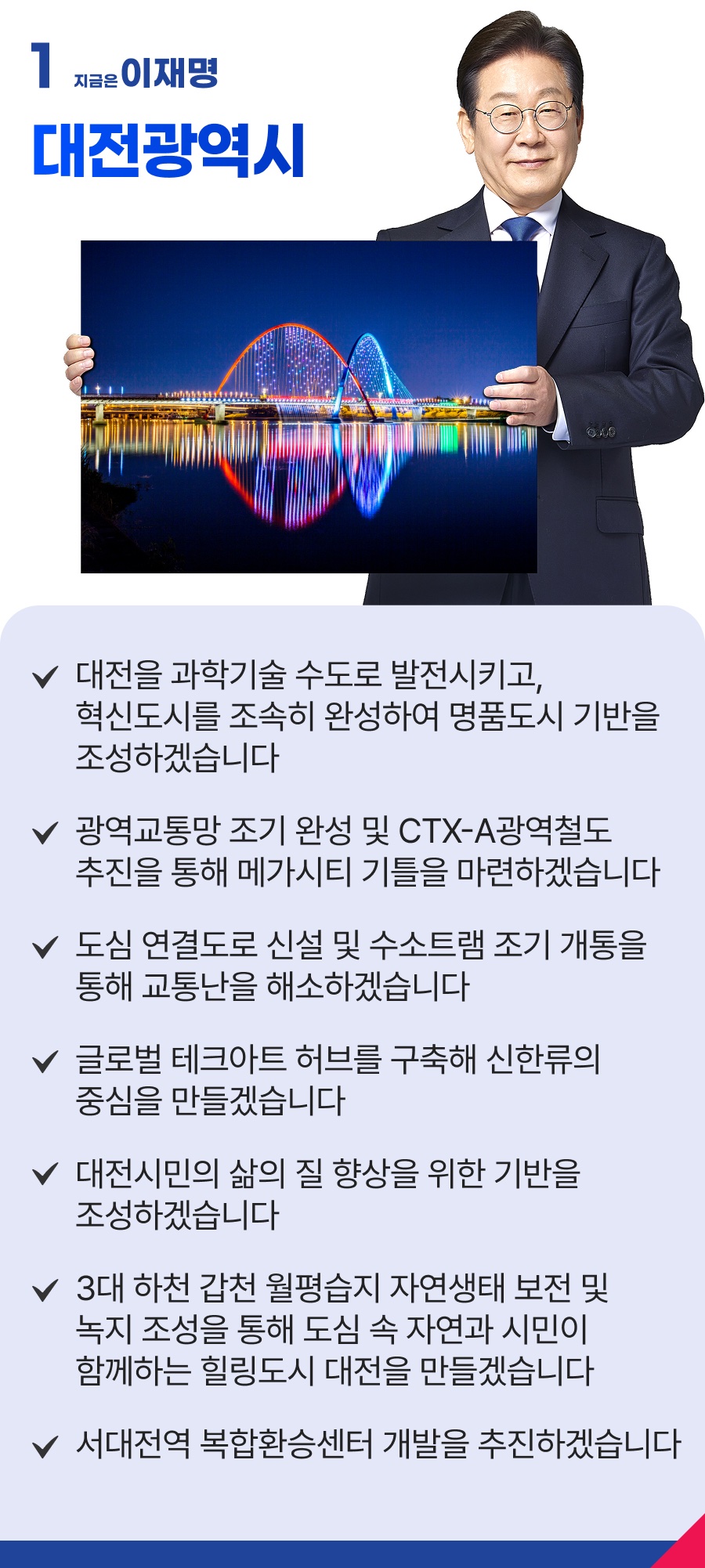 공약 이미지