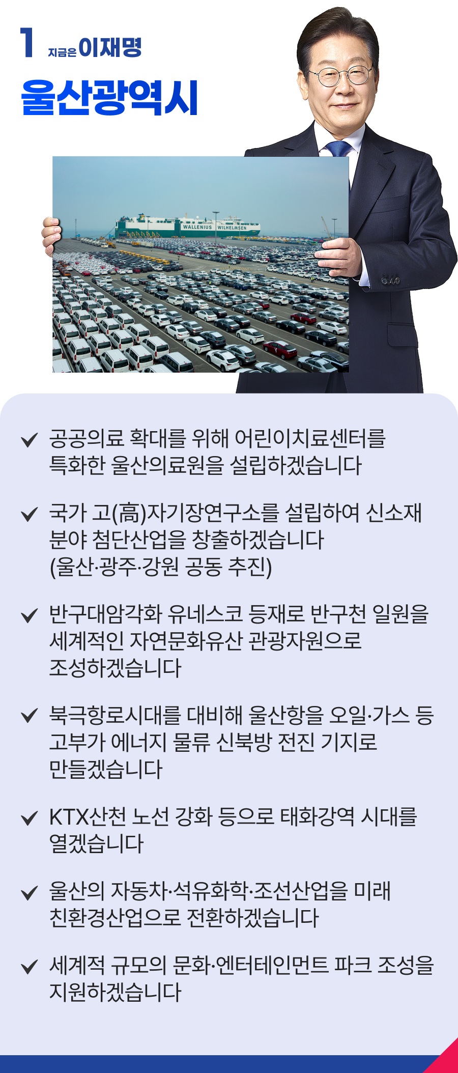 공약 이미지