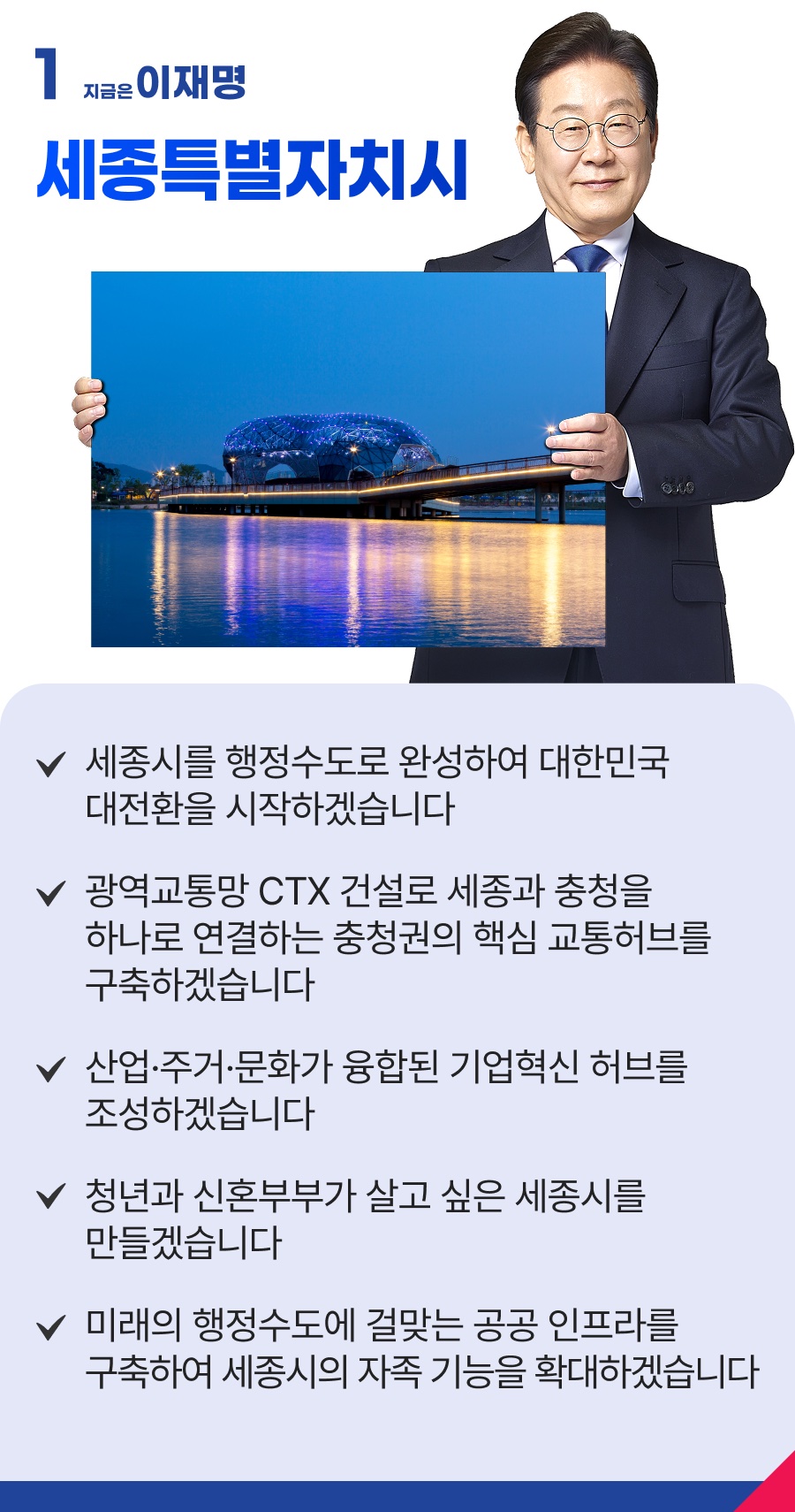 공약 이미지