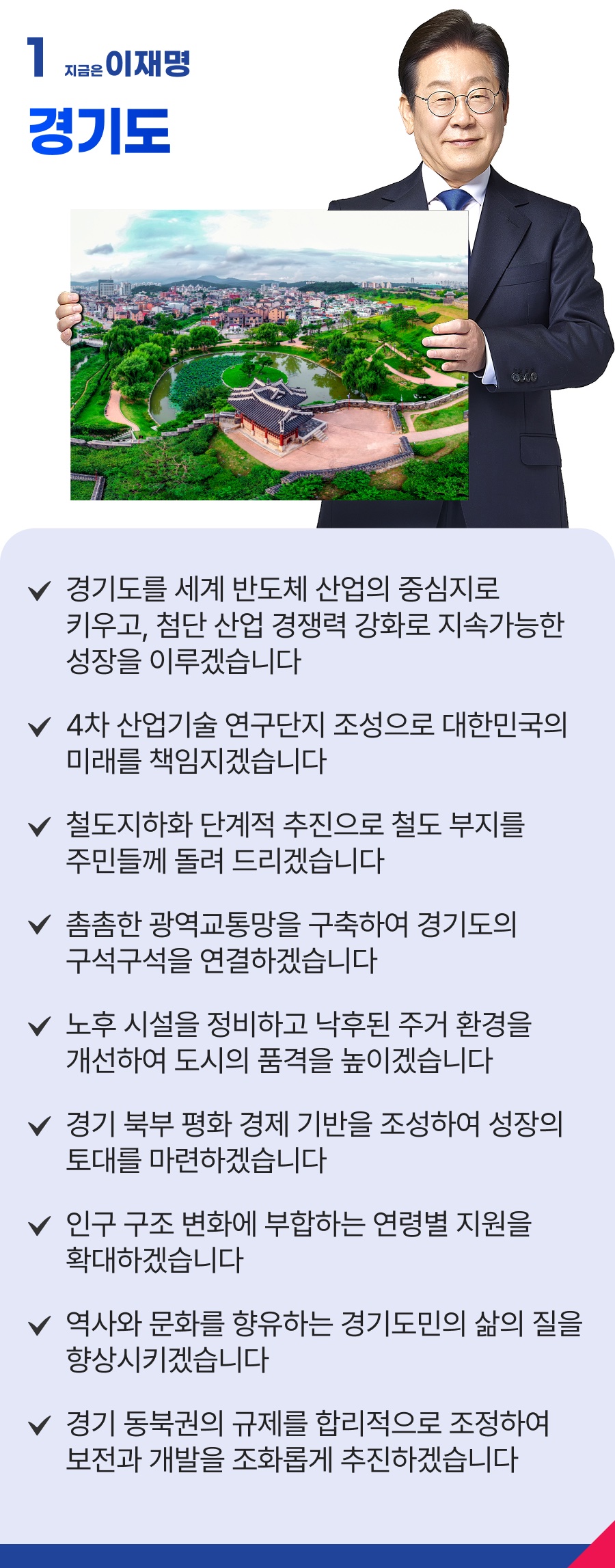 공약 이미지