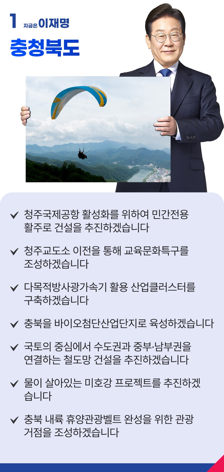 공약 이미지