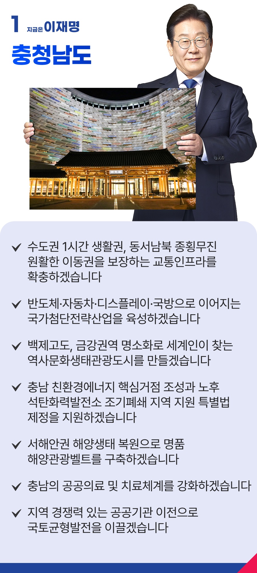공약 이미지