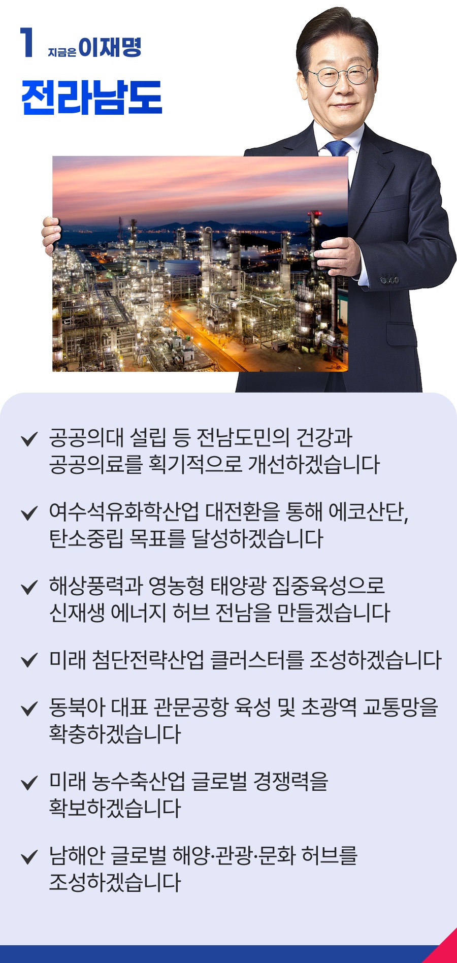 공약 이미지