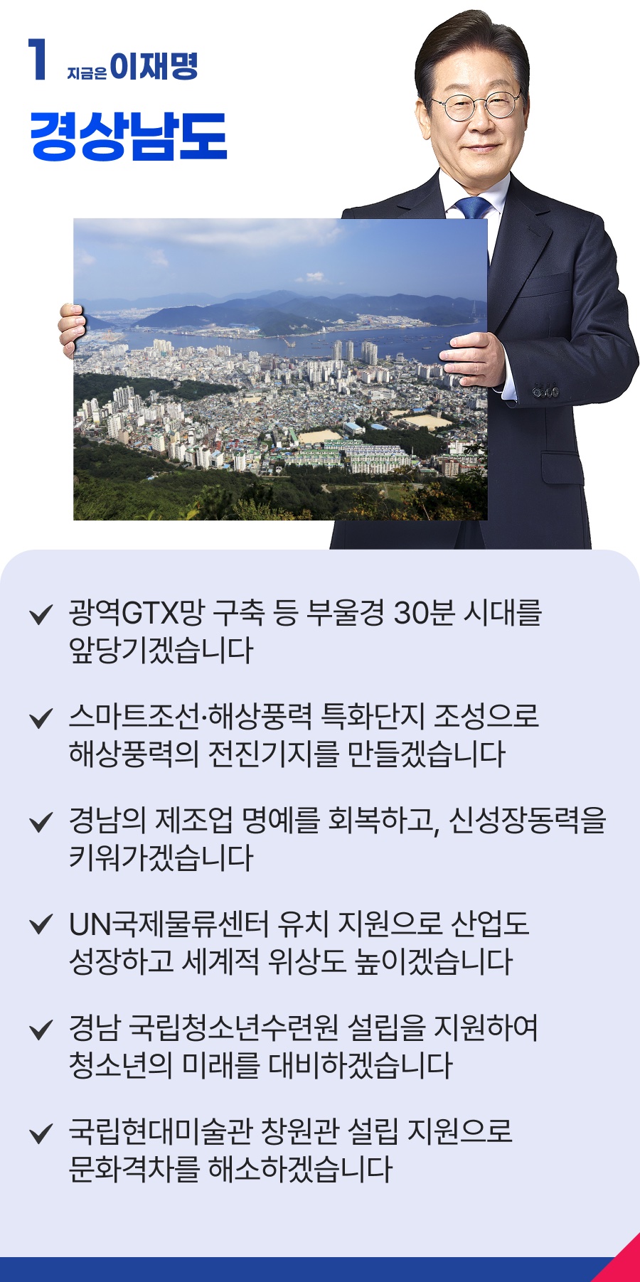 공약 이미지