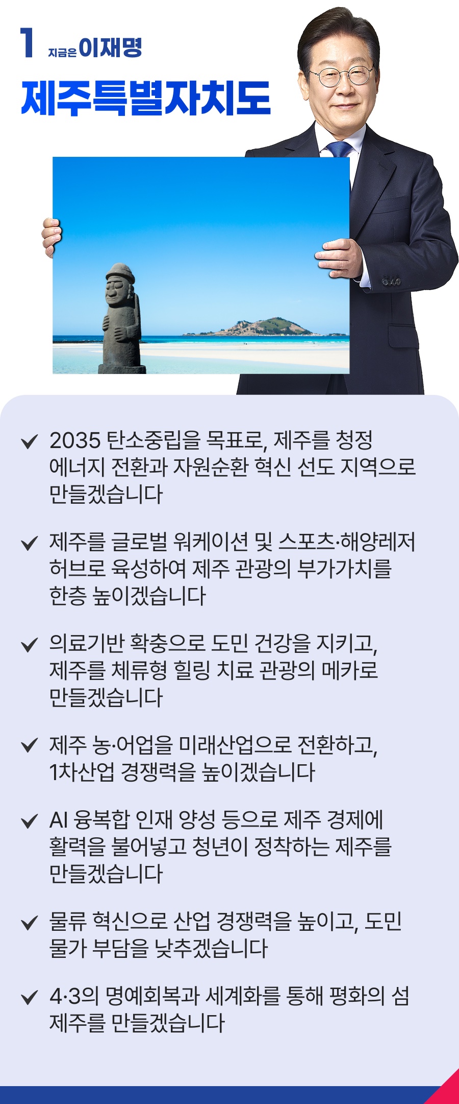 공약 이미지