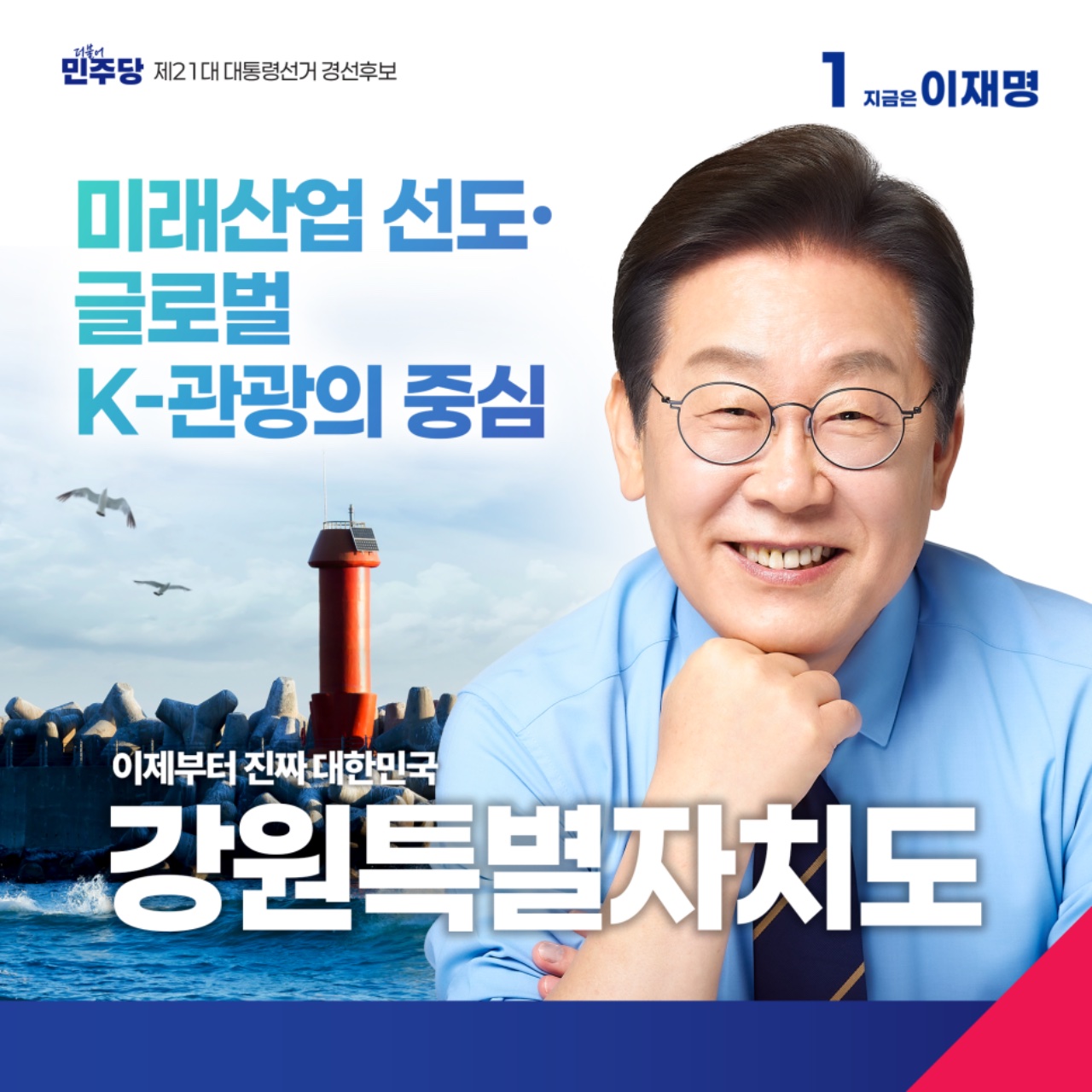 공약 이미지