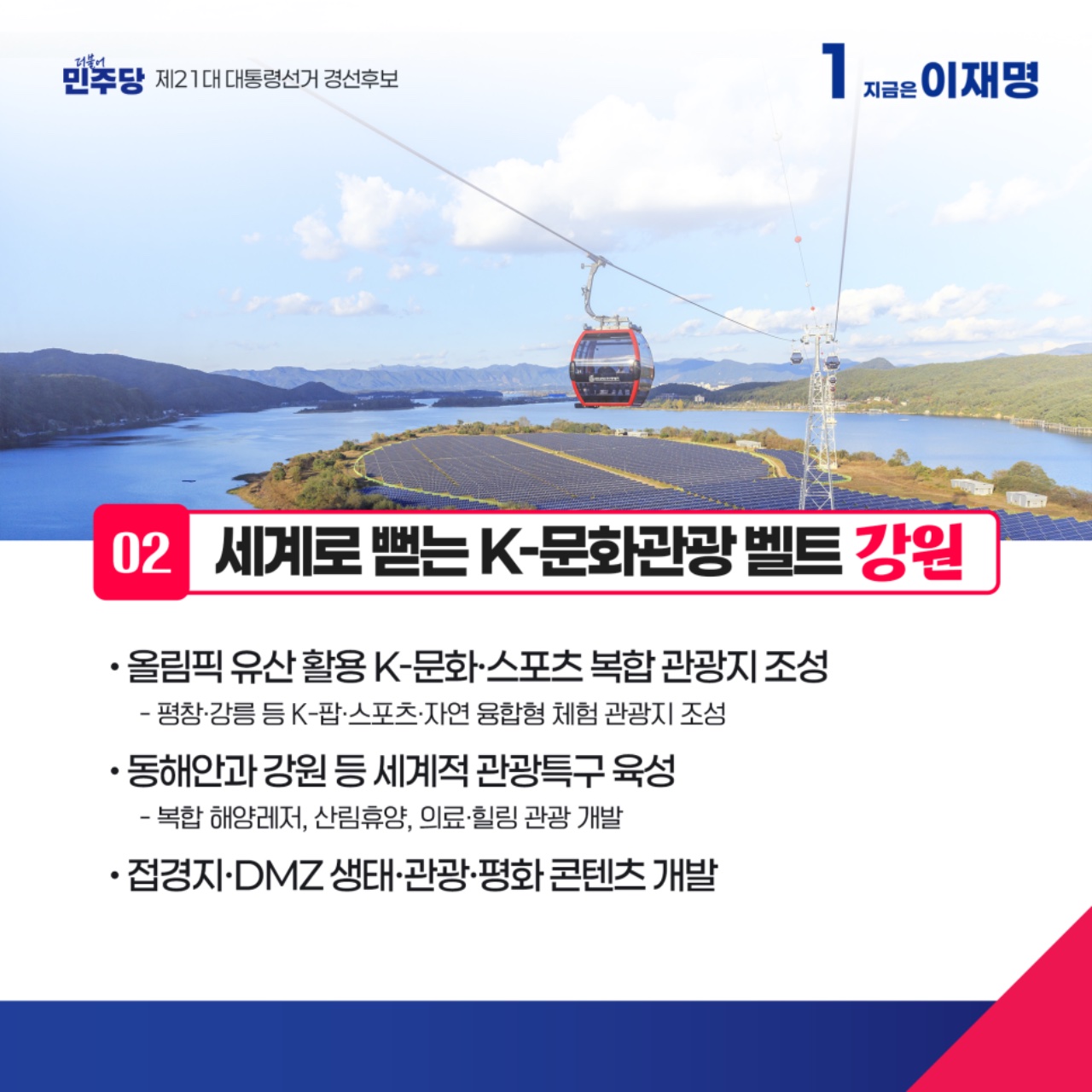 공약 이미지