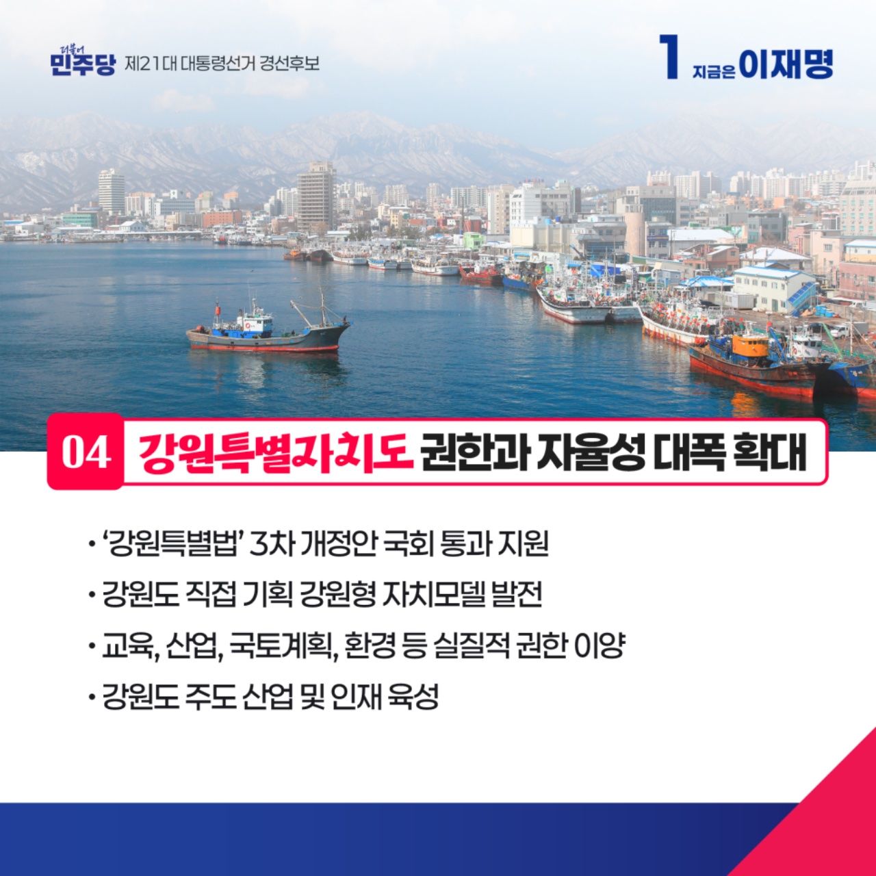 공약 이미지