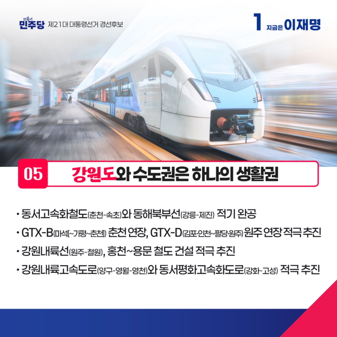공약 이미지
