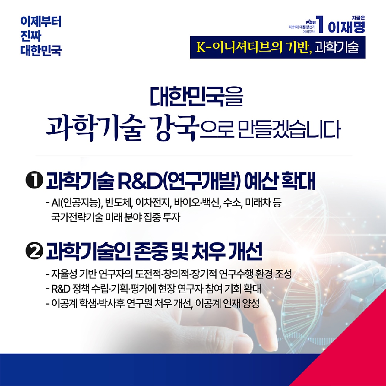 공약 이미지