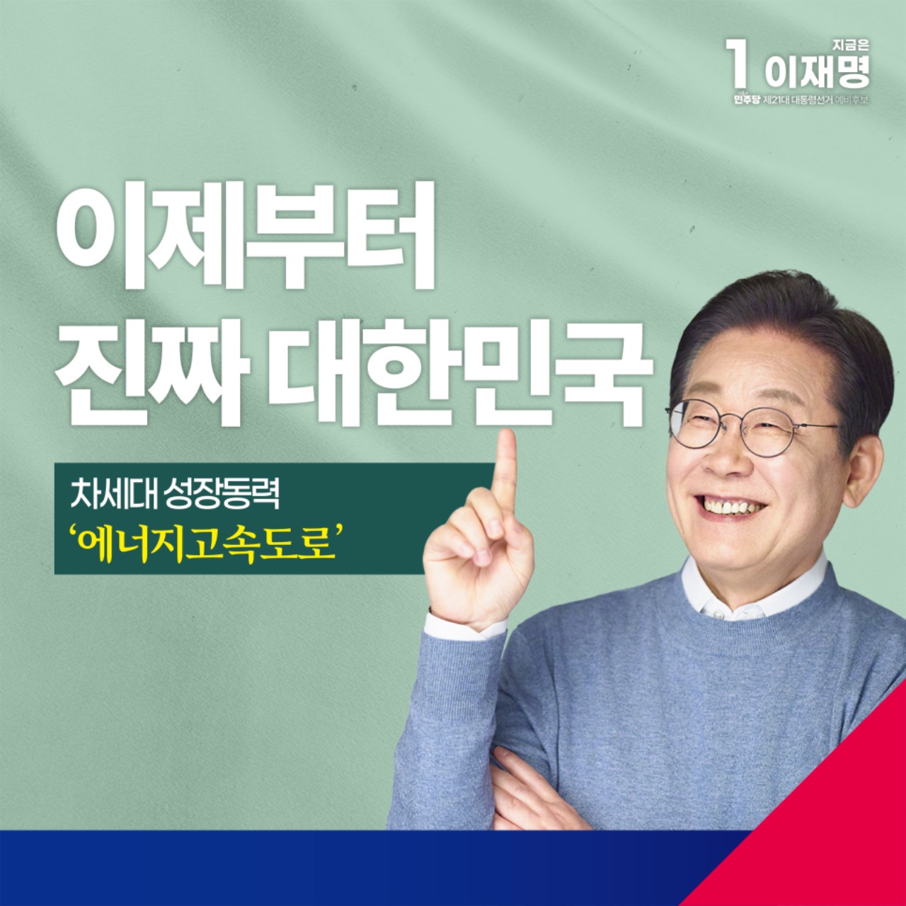 공약 이미지