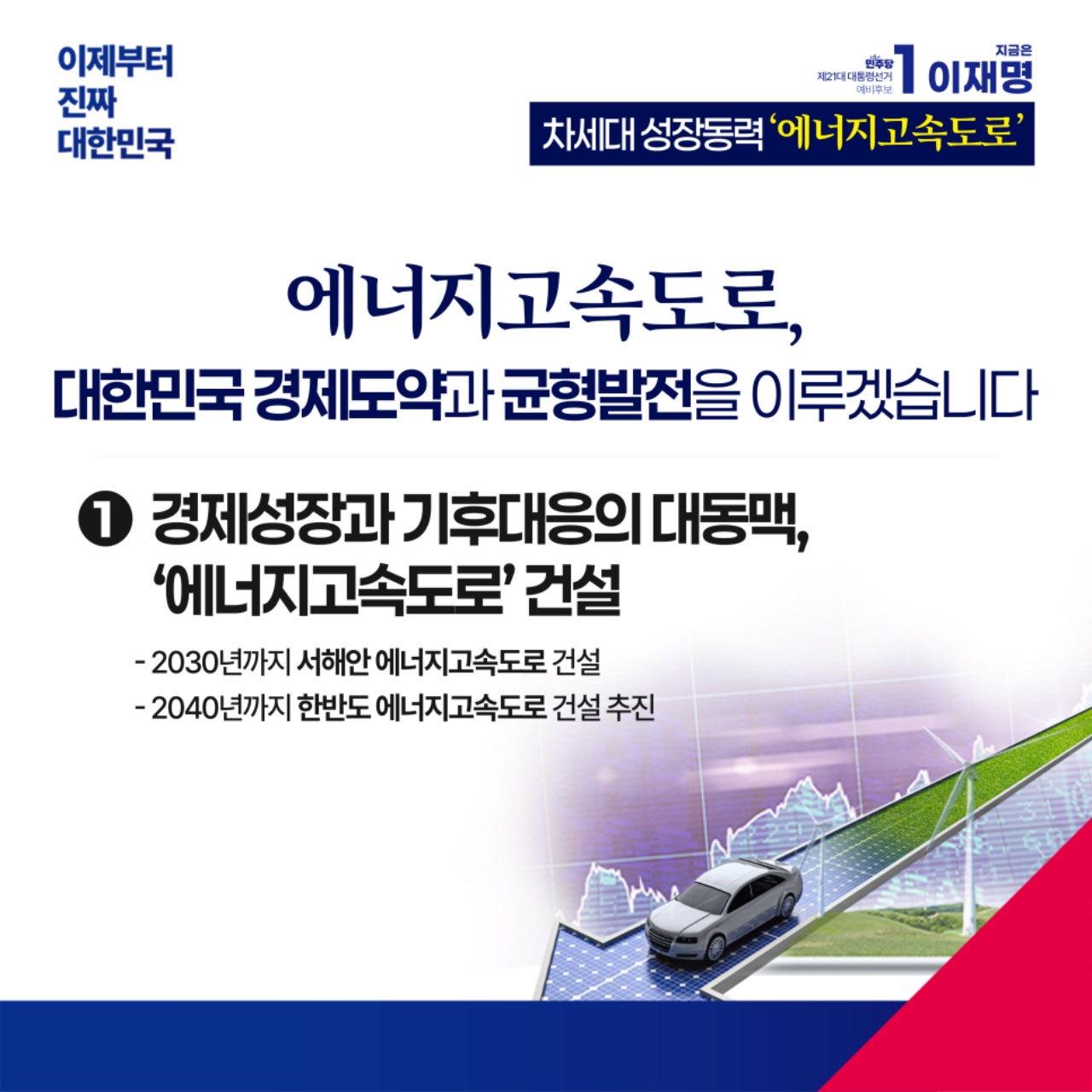 공약 이미지