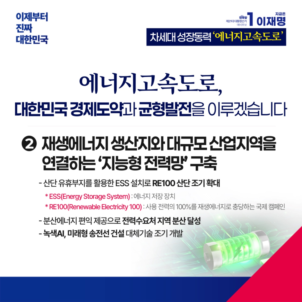 공약 이미지