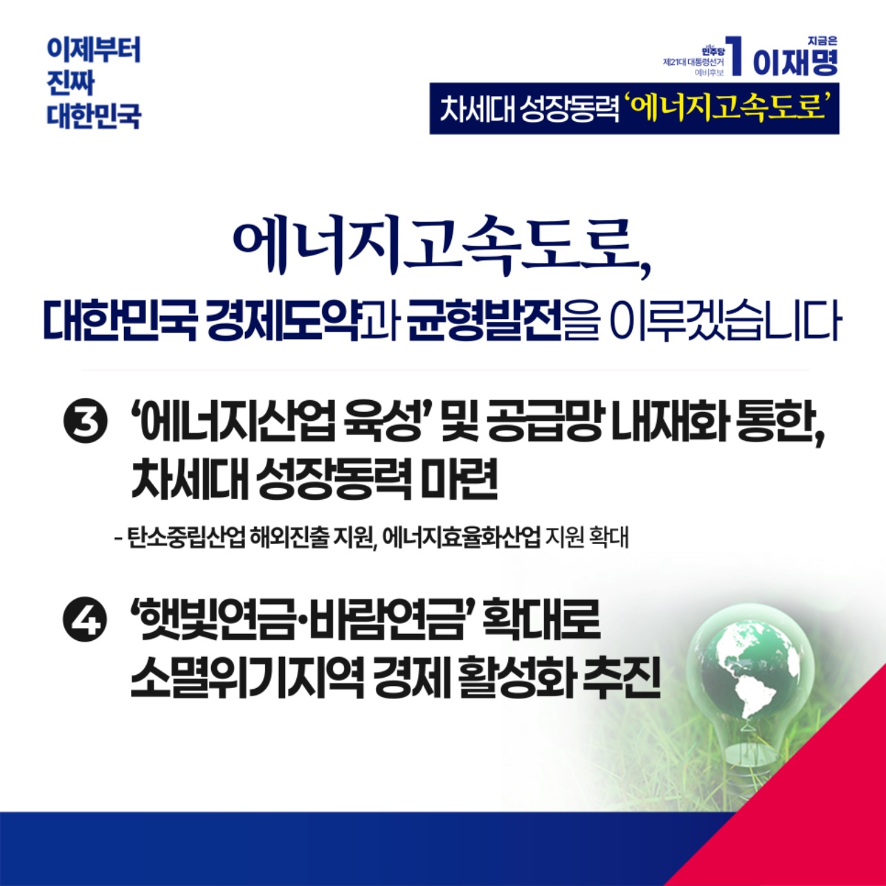 공약 이미지