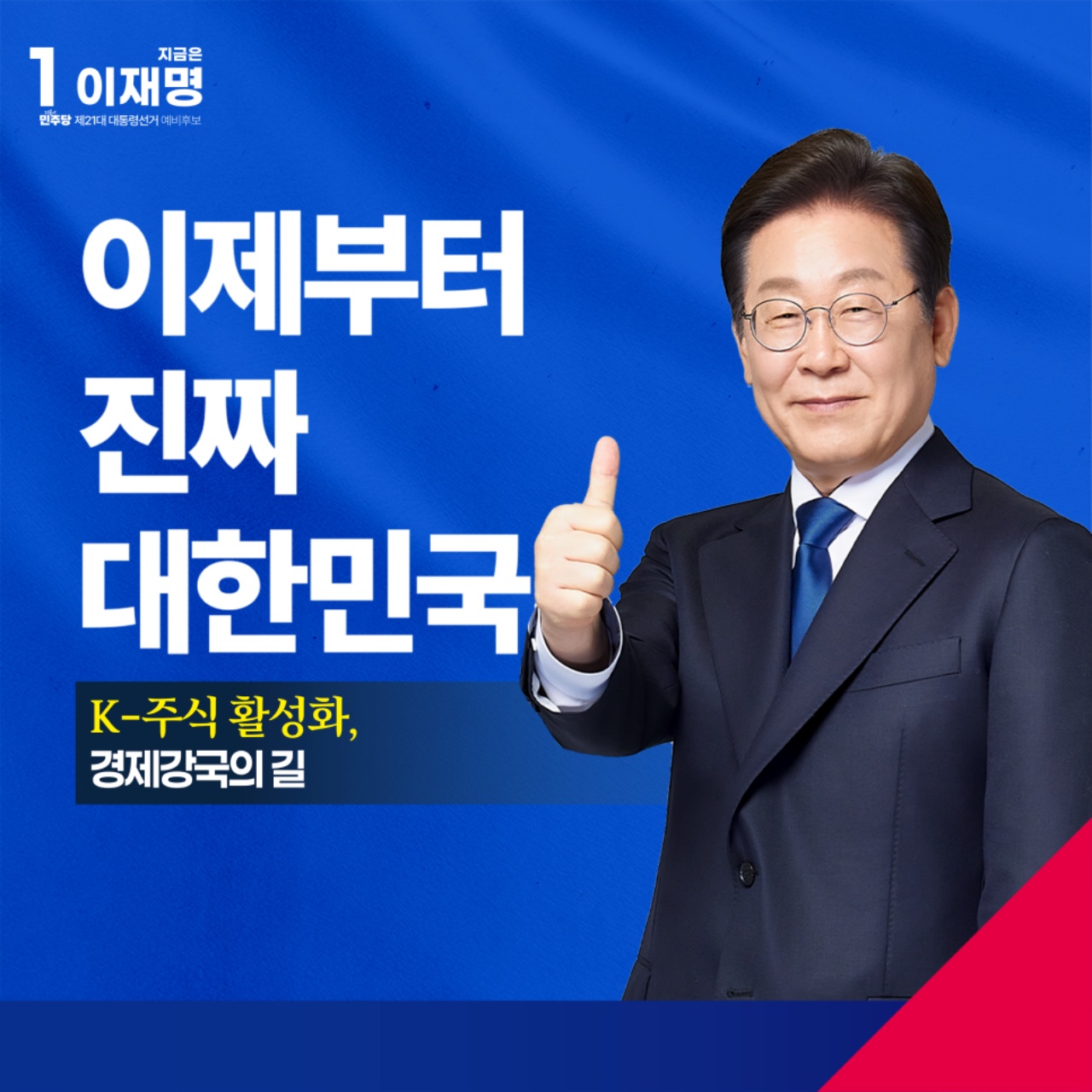 공약 이미지