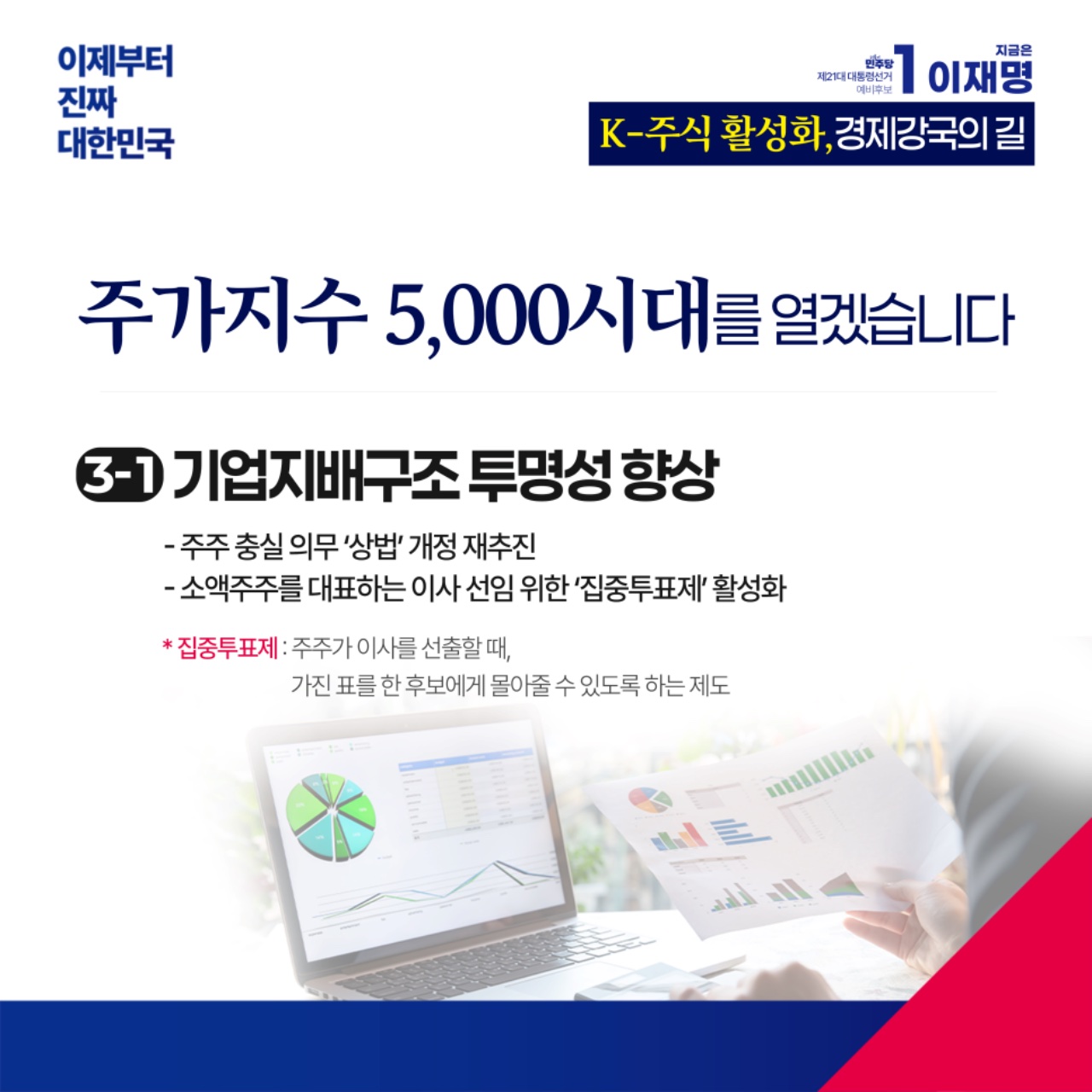 공약 이미지