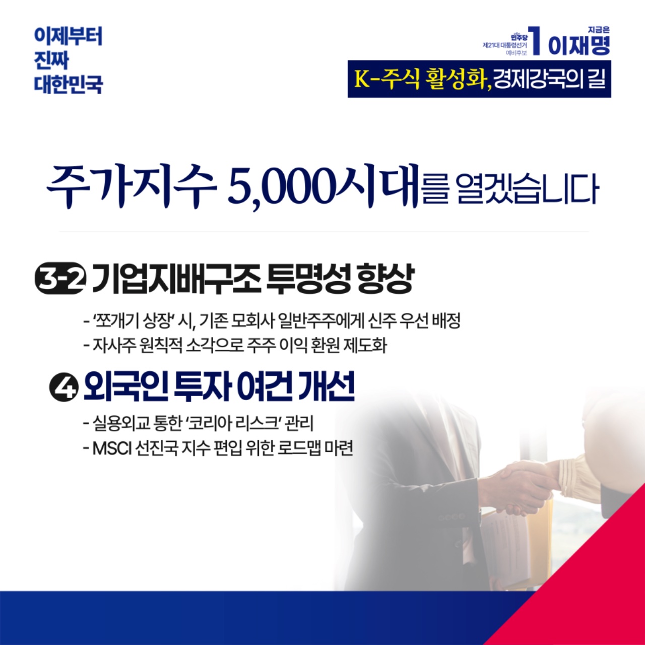 공약 이미지