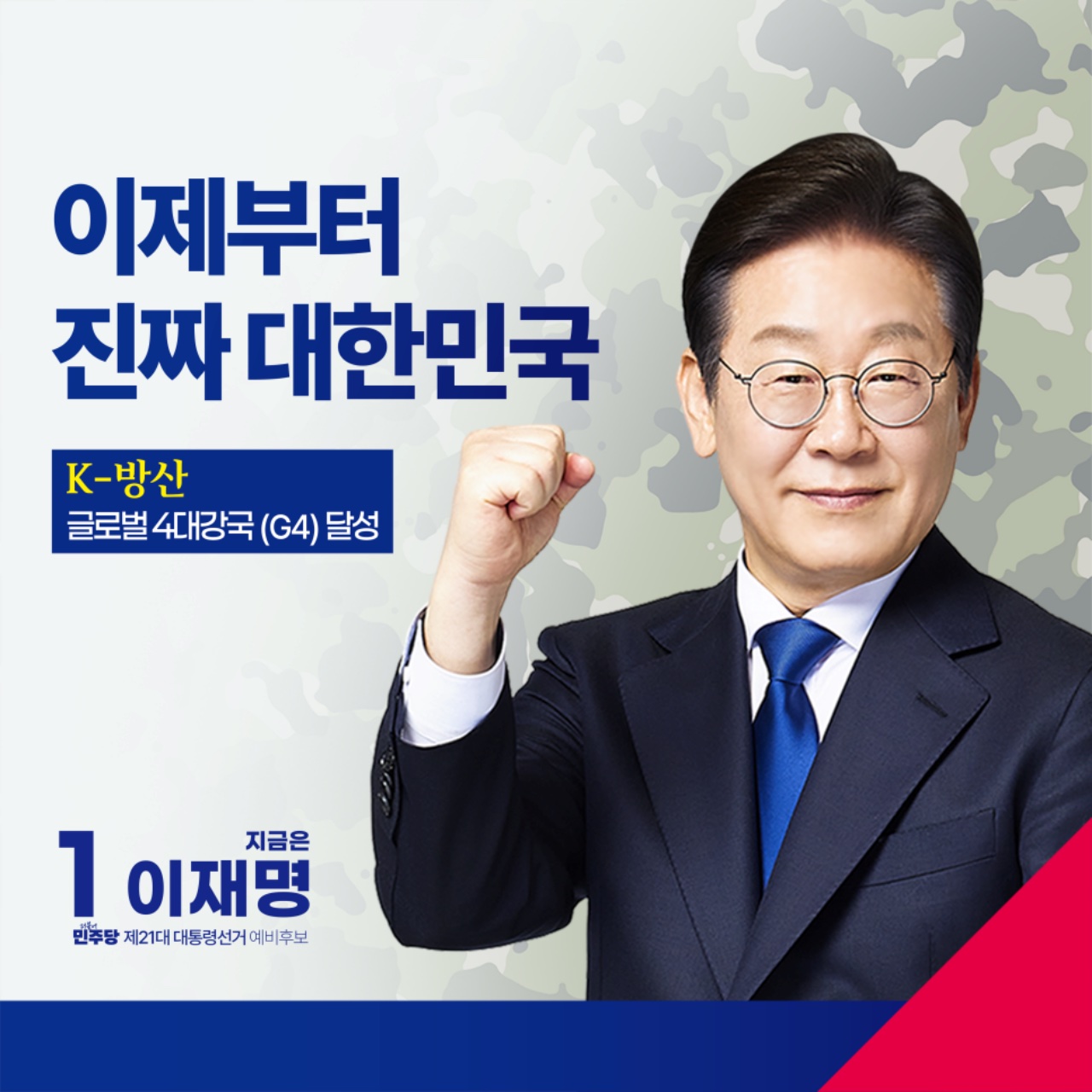공약 이미지