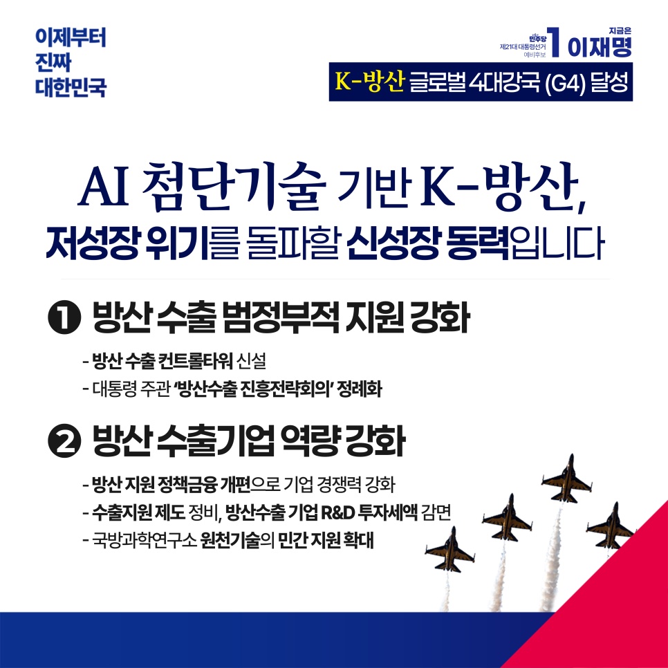 공약 이미지