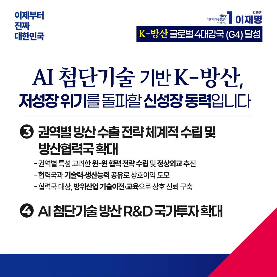 공약 이미지