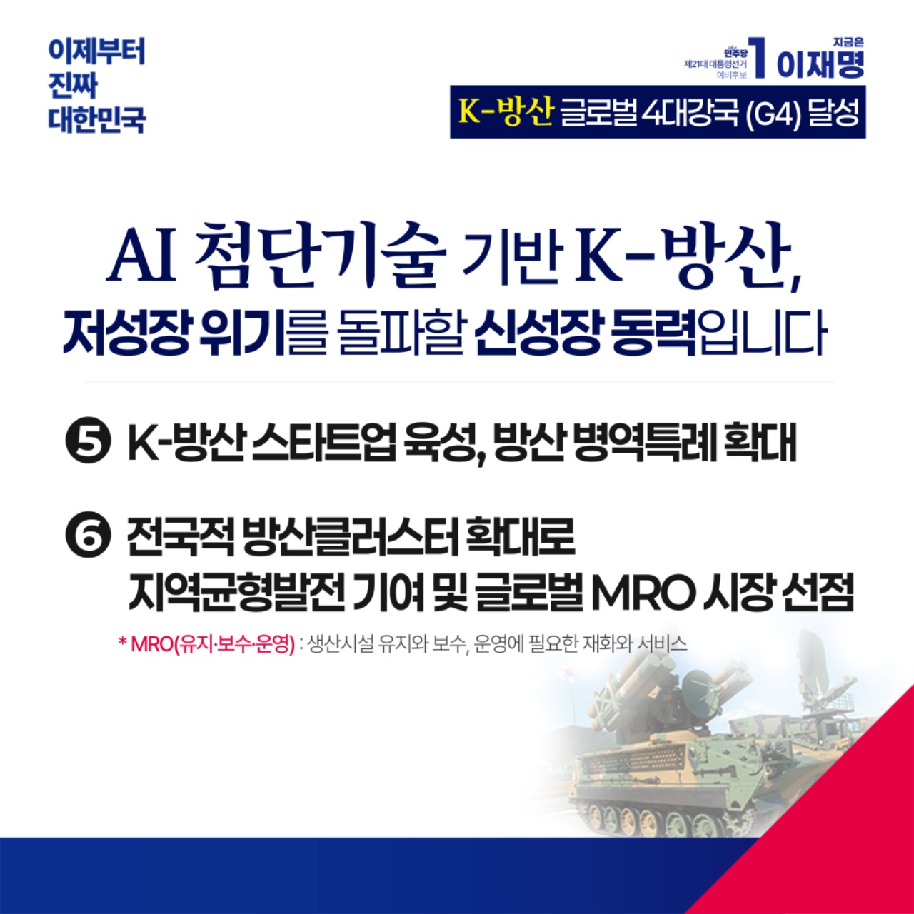 공약 이미지