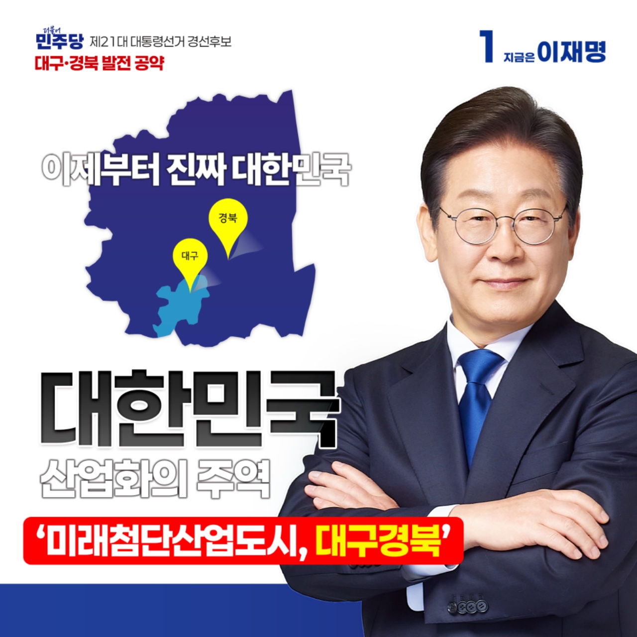 공약 이미지