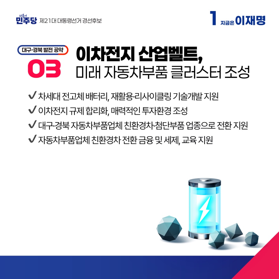 공약 이미지