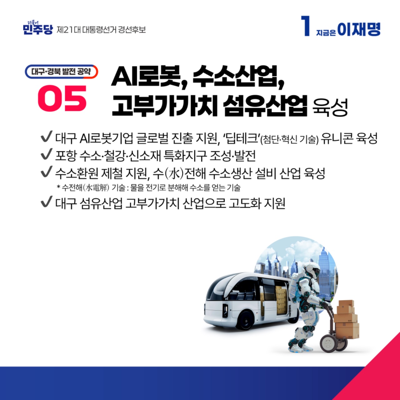 공약 이미지