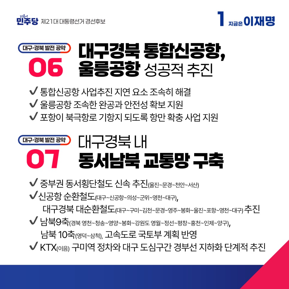 공약 이미지