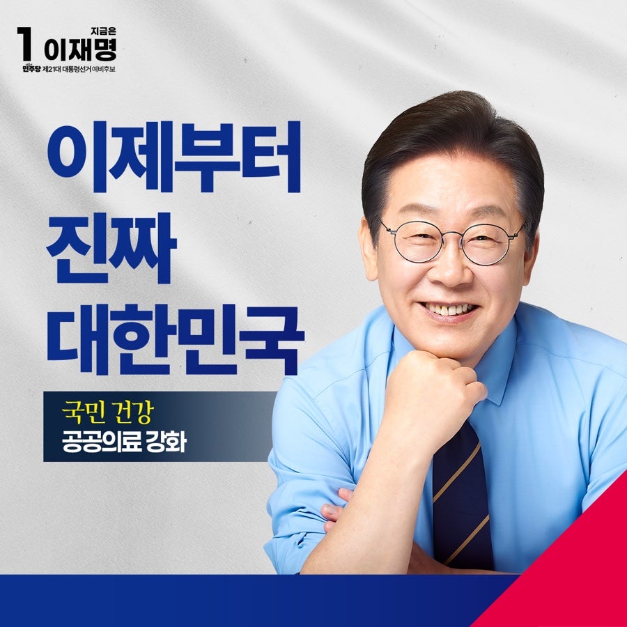 공약 이미지
