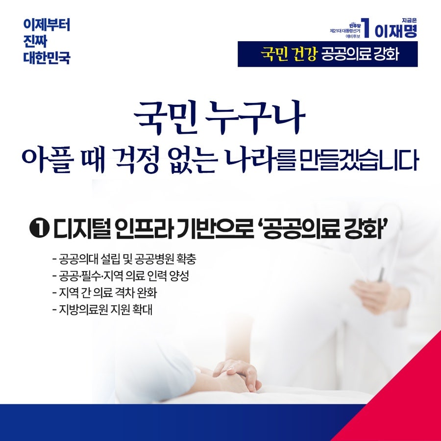 공약 이미지